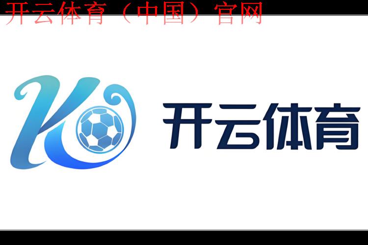 开云体育网址入口,开云平台登录常见问题解析 开云体育网址入口,开云平台登录常见问题解析