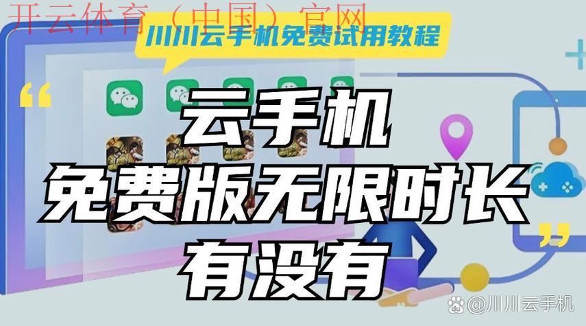 开云官方app下载,官方授权开云APP下载安装完整教程