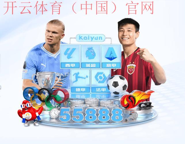 开云体育网页版入口优惠,全平台联动限量特惠活动