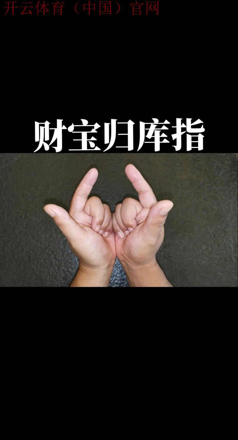 开运体育,运动过程中的招财妙法 开运体育,运动过程中的招财妙法