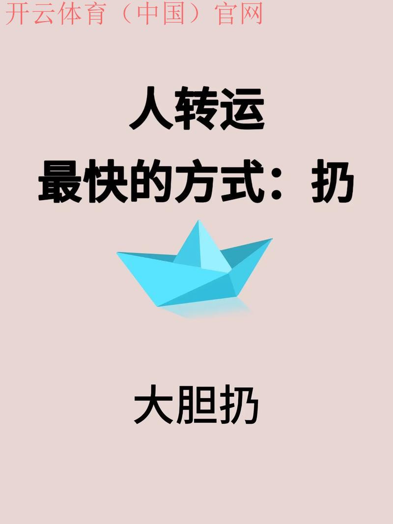 开运体育,运动过程中的招财妙法 开运体育,运动过程中的招财妙法